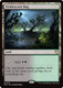[SOC-0421](R) Viridescent Bog