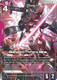 [GD04-036](R+) Gundam Throne Eins {Alt Art} {Foil}