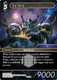 [28-118](L) Golbez (Foil)