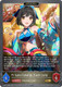 [ECP02-066EN](G) Kako Takafuji [Lady Luck] (Evolved)