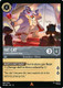 [LOR12-187/204](R) Fat Cat - Criminal Businessman (Foil)