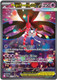 |ME04|[CRI-117/086](GRR) Mega Floette ex {Holo}