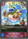 [BP17-083EN](S) Roly-Poly Mk II