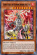 MP21-EN007 Gizmek Kaku, the Supreme Shining Sky Stag (Ultra Rare) <1st>