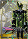 [FB10-113](UC) Cell (1 Star Alt Art) (Foil)