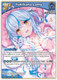 [hBP06-054](R) Yukihana Lamy {Foil}