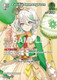 [hBP06-032](SR) Cecilia Immergreen {Foil}