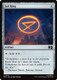 [MSC-0212](U) Sol Ring
