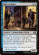 [MSC-0821](C) Mob Lookout