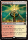 [MSC-0258](R) Radiant Summit