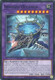 [CORI-EN032] Invoked Oceanus (Common)<1st>