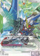 [EB01-021](LR+) Build Strike Gundam (Full Package) {Alt Art} {Foil}