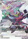 [EB01-044](R+) Justice Gundam (EX) {Alt Art} {Foil}