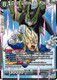 [BT31-128](SR) Cell, Ultimate Form (Foil)