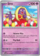 |ME05|[PBL-032/084](C) Jynx