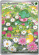 |ME05|[PBL-085/084](GR) Fomantis {Holo}