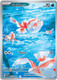 |ME05|[PBL-087/084](GR) Goldeen {Holo}