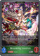 [BP18-012EN](S) Blossoming Lunerian (Evolved)