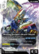 [GD05-068](R) Shining Gundam (Super Mode) {Foil}
