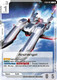 [ST04-015](C) Archangel {SC01 Ver.} {Block 2}