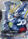 [EXBP-027](P) EX Base {SC01} {GD05 Freedom Ascension Deck Build Box} {Foil}