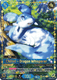 [EBP01-025](SSP) Chillet - Dragon Whisperer {Foil}