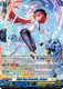 [DZ-SS15/SR36EN](SR) High Dog Breeder, Akane (SR)