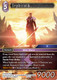 [29-087](L) Sephiroth (Foil)