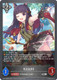 [CP04-P88EN](PS) Kasumi (Premium Foil)
