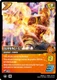 [TK802-023/185](R) Burning First (Foil)