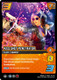 [TK802-115/185](R) Kiss Shot Penetrator (Foil)