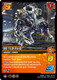 [TK802-118/185](R) Meteor Raid (Foil)