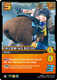 [TK802-105/185](C) Freedom Face Buster
