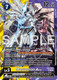 [EX6-029](SR) Mastemon ACE (Foil)