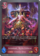 [BP19-081EN](G) Genomuel, Wyrm Enforcer