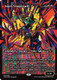 [FRA-0409](M) Ingris Stingerquill (Showcase) (Foil)