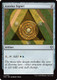 [FRC-0053](U) Azorius Signet