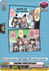 [DZ-TBP01/097hEN](R) Together with Everyone