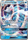 SM01-SUM-042/149UR Primarina GX (Holo)