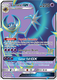 SM01-SUM-141/149UR Lunala GX (Full Art) (Holo)