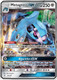 SM02-GRI-085/145UR Metagross GX (Holo)