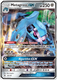SM02-GRI-085/145UR Metagross GX (Holo)