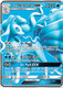 SM02-GRI-132/145UR Alolan Ninetales GX (Full Art) (Holo)