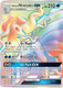 SM02-GRI-150/145SEC Alolan Ninetales GX (Holo)
