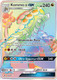SM02-GRI-159/145SEC Kommo-o GX (Holo)