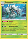 SM02-GRI-009/145HR Golisopod (Reverse Holo)