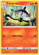 SM02-GRI-012/145UC Lampent (Reverse Holo)