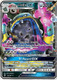SM03-BUS-084/147UR Alolan Muk GX (Holo)