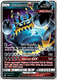 SM04-CIN-063/111UR Guzzlord GX (Holo)