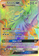 SM04-CIN-119/111SEC Silvally GX (Holo)